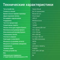 Принтер Digma DHP-2401 (серый) фото 6